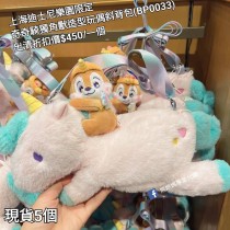 (出清) 上海迪士尼樂園限定 奇奇 騎獨角獸 造型玩偶斜背包 (BP0033)